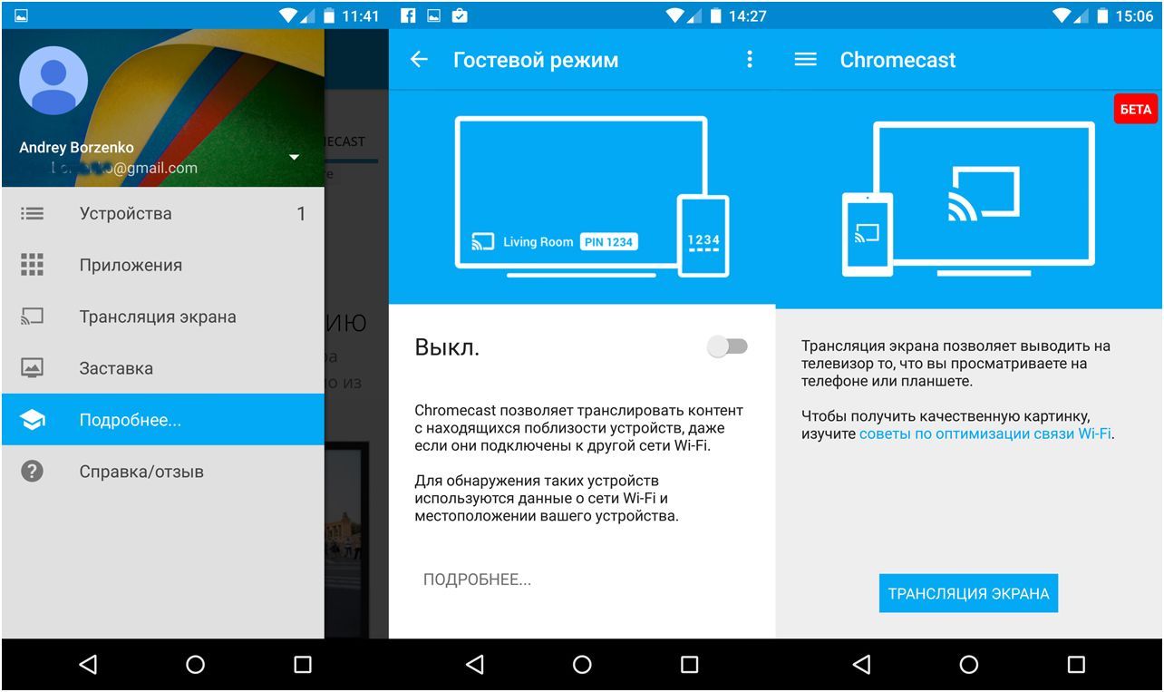 Обзор Google Chromecast: "ключик" от большого экрана
