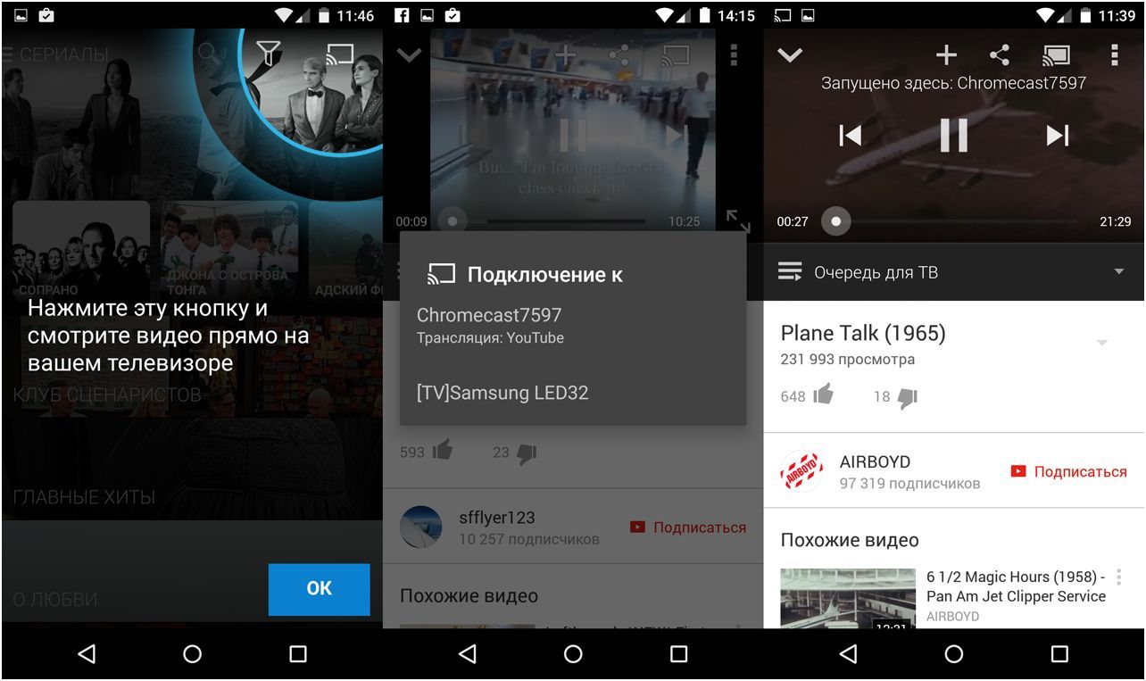 Обзор Google Chromecast: "ключик" от большого экрана