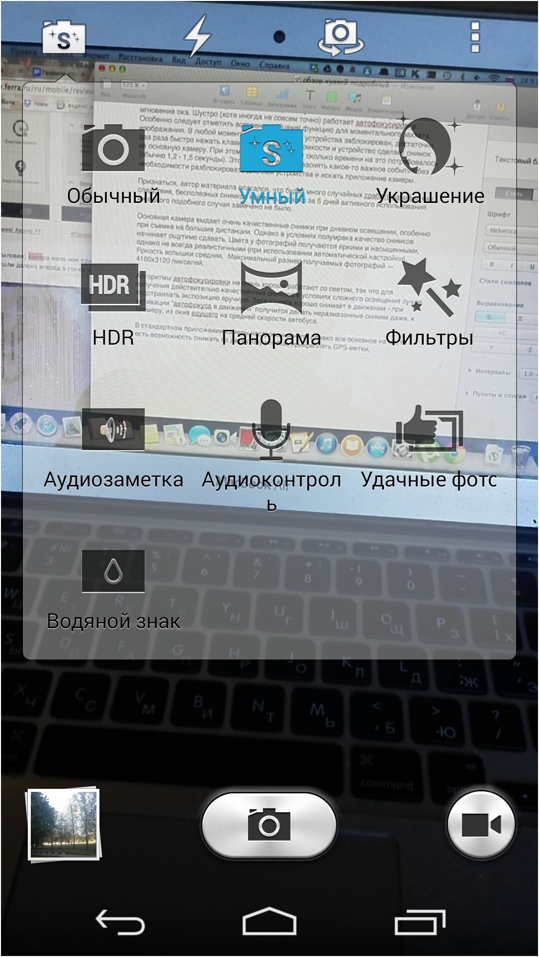 Обзор Huawei Ascend P7: китайский флагман с глобальными амбициями