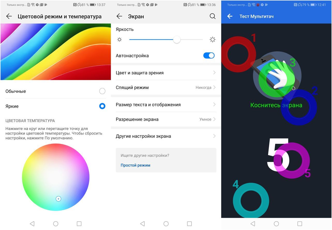 Обзор смартфона Huawei Mate 20: тройная камера, удвоенный "интеллект"
