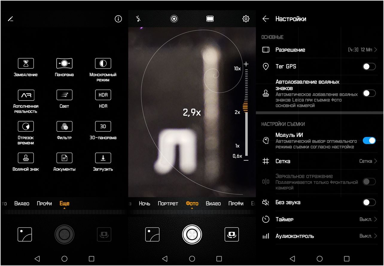 Обзор смартфона Huawei Mate 20: тройная камера, удвоенный "интеллект"