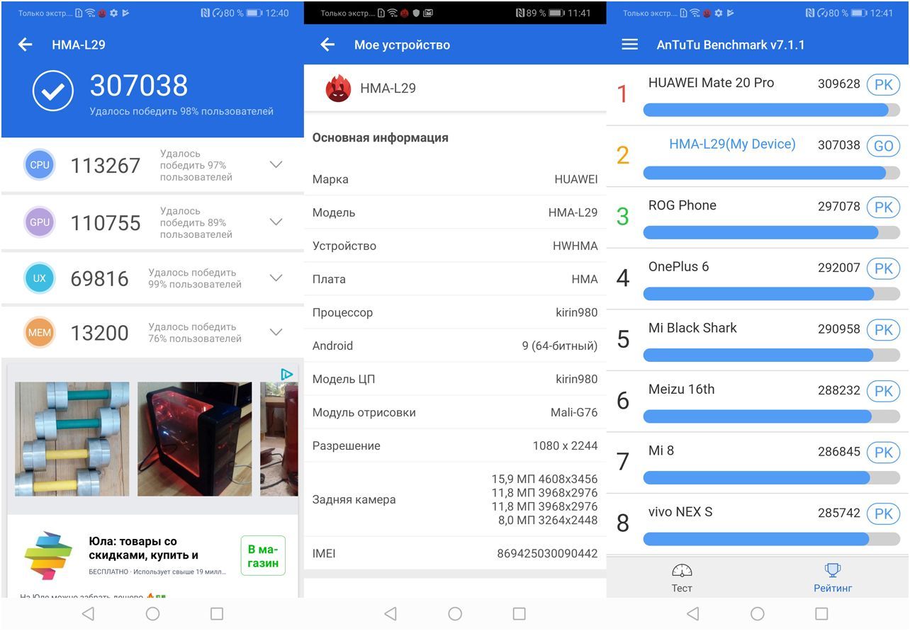 Обзор смартфона Huawei Mate 20: тройная камера, удвоенный "интеллект"