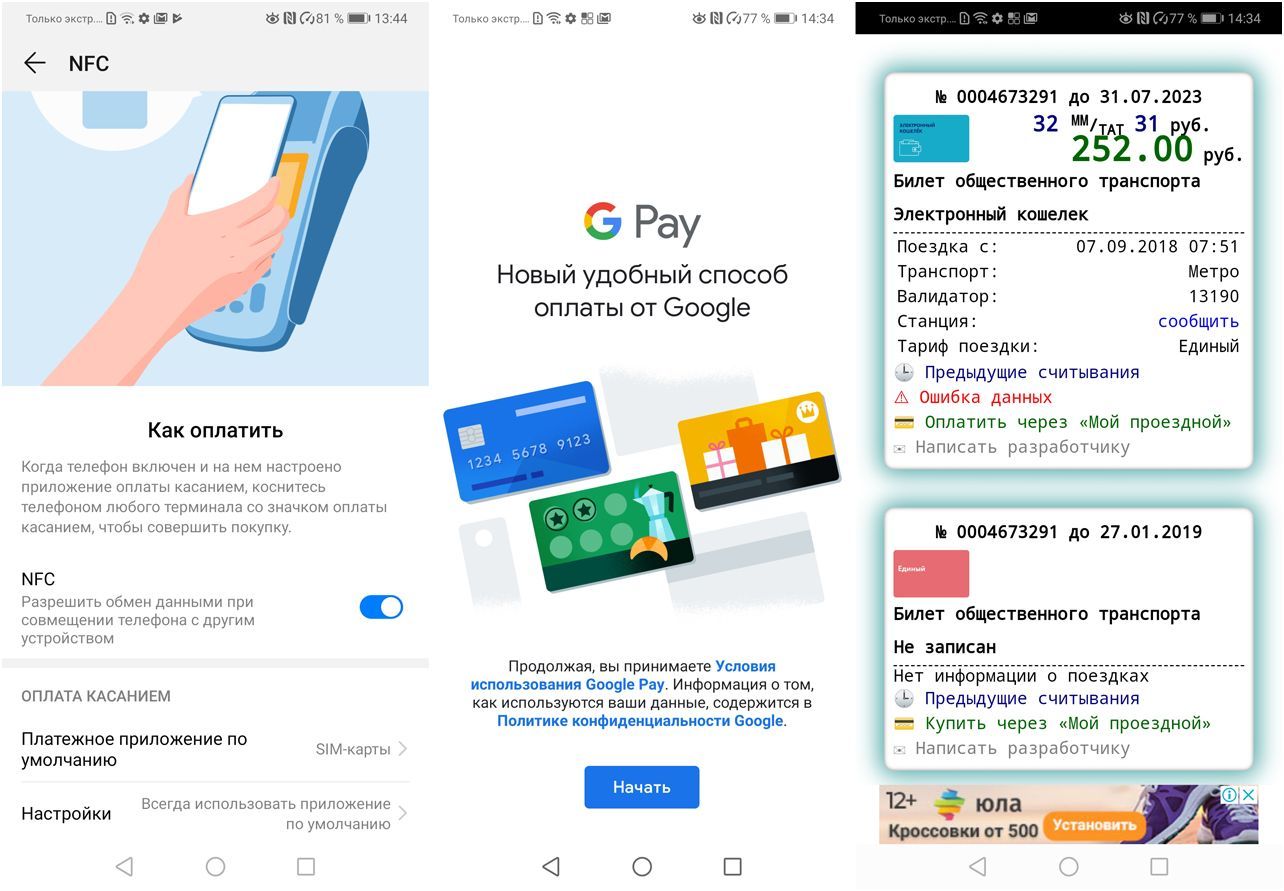 Обзор смартфона Huawei Mate 20: тройная камера, удвоенный "интеллект"
