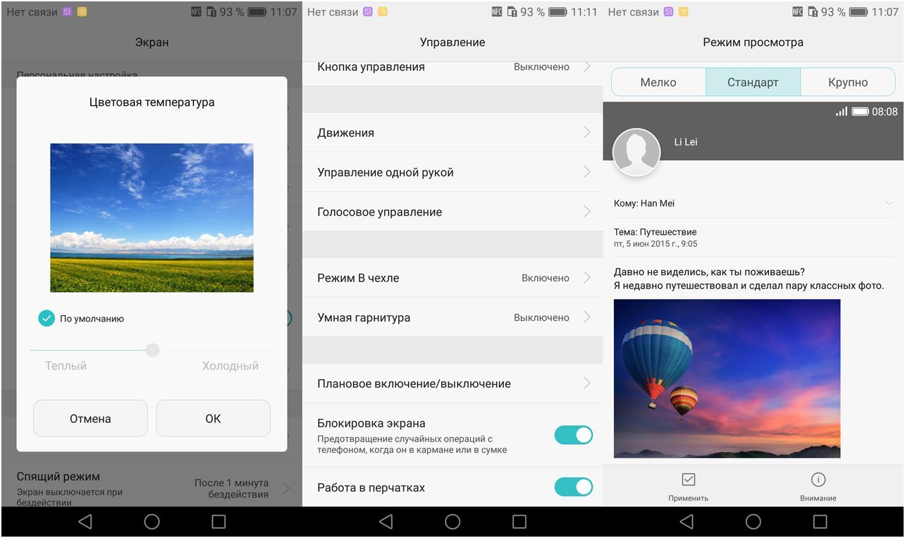 Обзор смартфона Huawei Mate 8: мощный и долгоиграющий (обзор, смартфона, huawei, mate, мощный) Обзор смартфона Huawei Mate 8: мощный и долгоиграющий