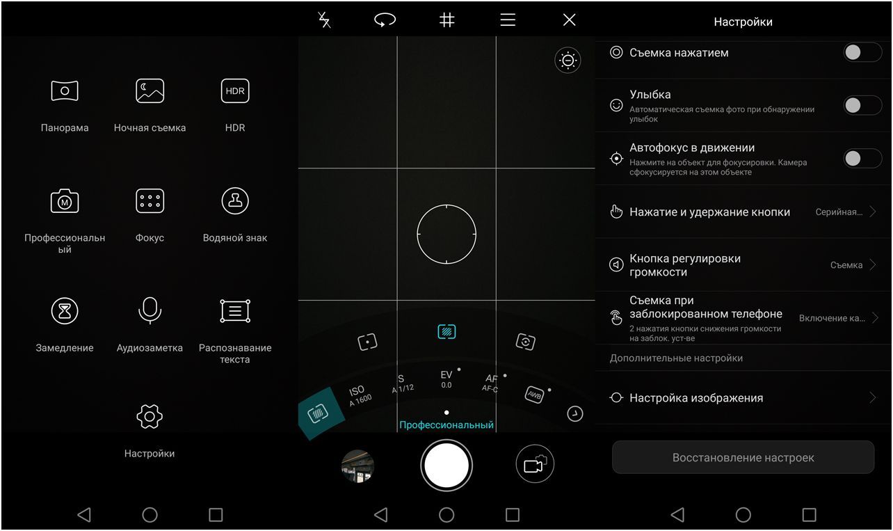 Обзор смартфона Huawei Mate 8: мощный и долгоиграющий (обзор, смартфона, huawei, mate, мощный) Обзор смартфона Huawei Mate 8: мощный и долгоиграющий