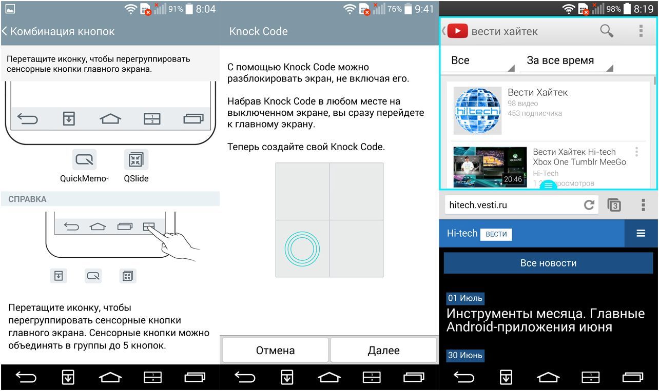 Обзор смартфона LG G3: первый флагман с QHD-экраном (обзор, смартфона, первый, флагман, qhd-экраном) Обзор смартфона LG G3: первый флагман с QHD-экраном