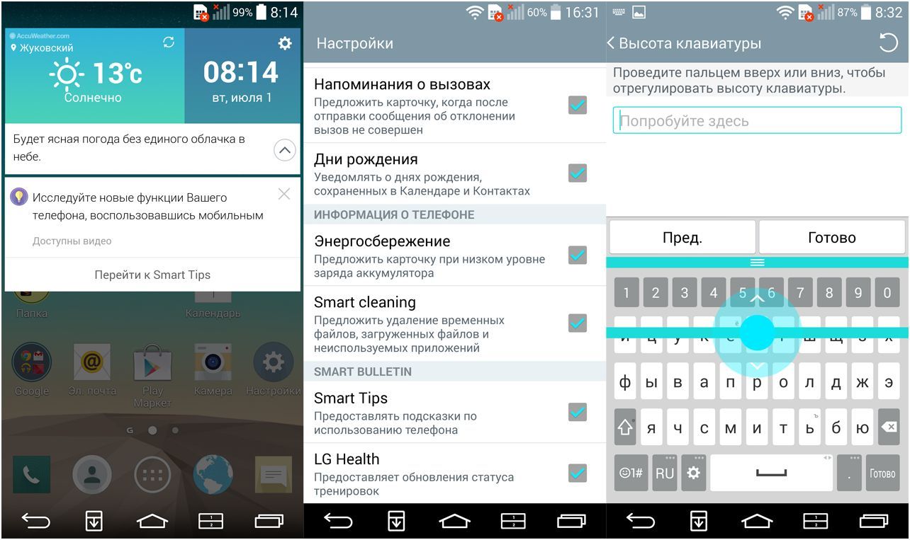 Обзор смартфона LG G3: первый флагман с QHD-экраном (обзор, смартфона, первый, флагман, qhd-экраном) Обзор смартфона LG G3: первый флагман с QHD-экраном