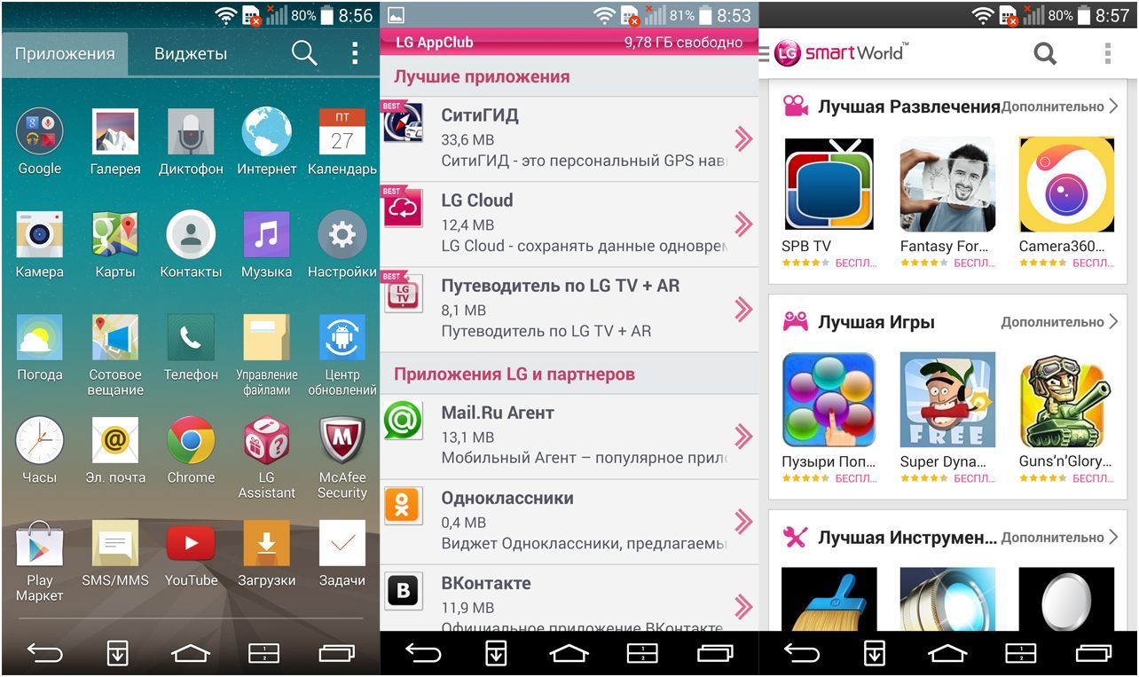 Обзор смартфона LG G3: первый флагман с QHD-экраном (обзор, смартфона, первый, флагман, qhd-экраном) Обзор смартфона LG G3: первый флагман с QHD-экраном