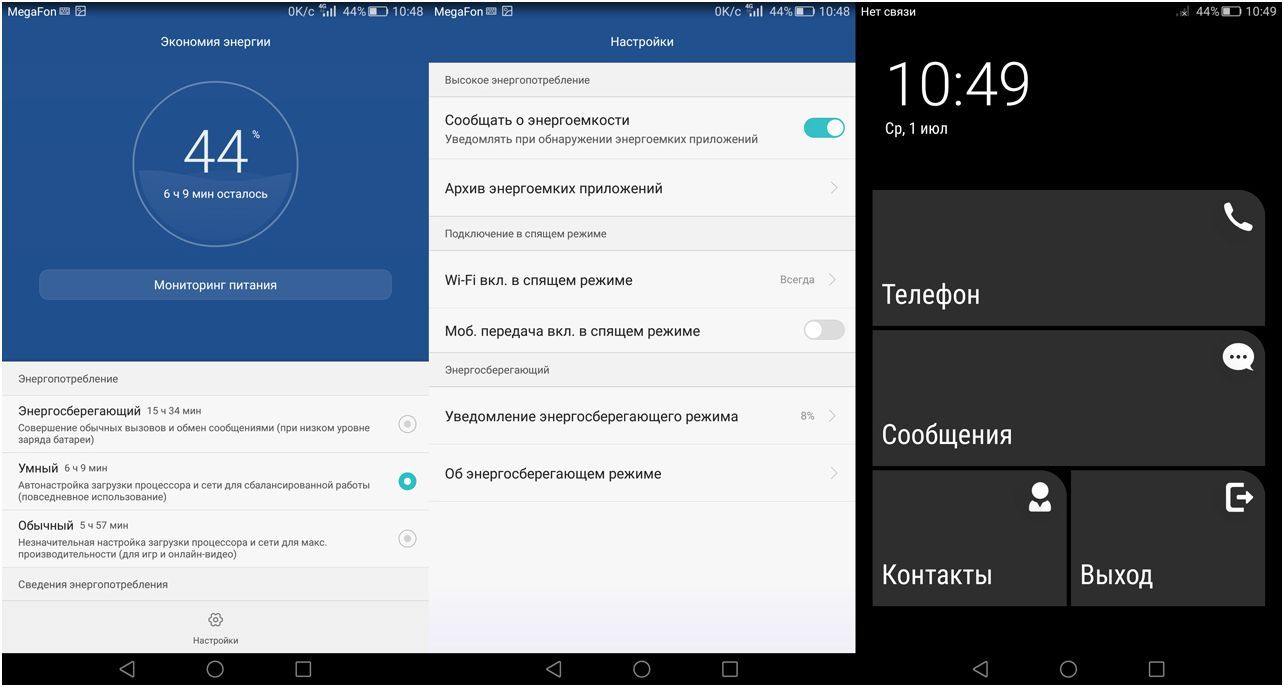 Обзор планшета Huawei MediaPad X2: телефон для Гулливера
