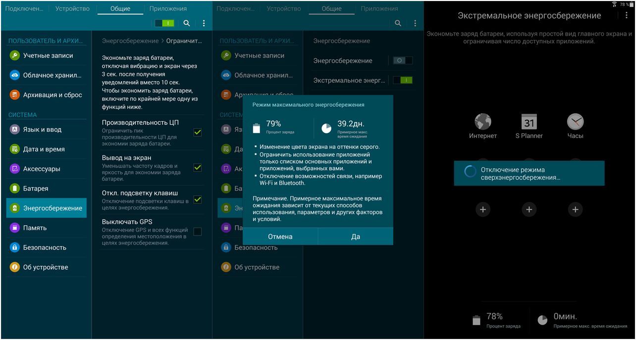 Обзор планшета Samsung Galaxy Tab S 8.4: козырь - дисплей