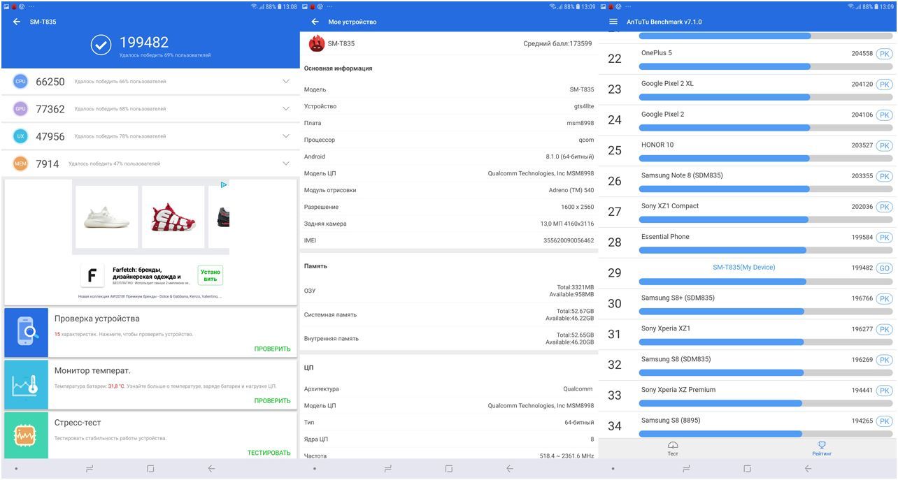Обзор планшета Samsung Galaxy Tab S4: готов заменить ПК (обзор, планшет, samsung, galaxy) Обзор планшета Samsung Galaxy Tab S4: готов заменить ПК