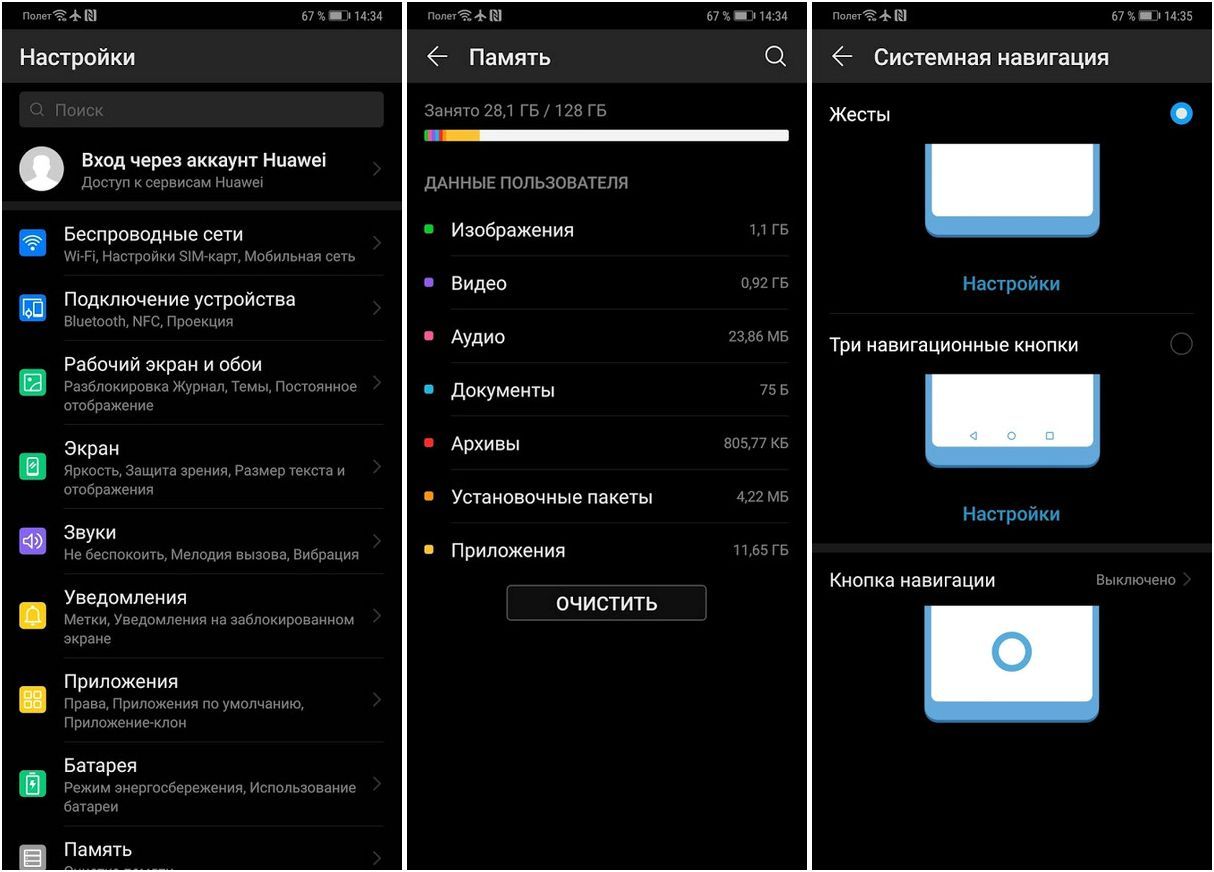 Обзор смартфона Huawei Mate 20 Pro: удобные инновации (обзор, смартфона, huawei, mate, удобный, инновации) Обзор смартфона Huawei Mate 20 Pro: удобные инновации