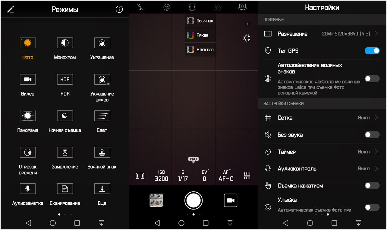 Обзор смартфона Huawei Mate 9: большой фотофлагман