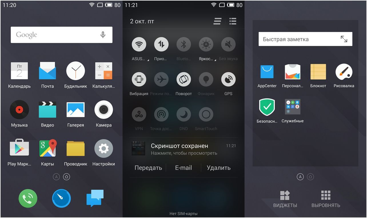 Обзор смартфона Meizu MX5: центровой из Поднебесной (обзор, смартфона, meizu, центровой) Обзор смартфона Meizu MX5: центровой из Поднебесной