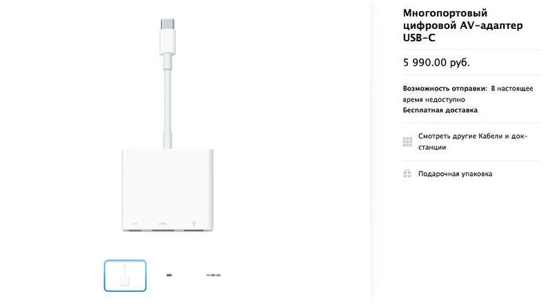 Просто MacBook: все о новом сверхтонком компьютере Apple