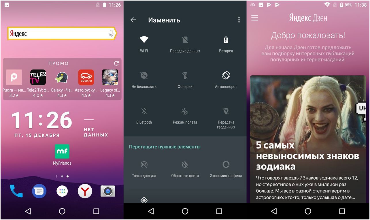 Обзор смартфона Fly Power Plus FHD: долгожитель с большим экраном