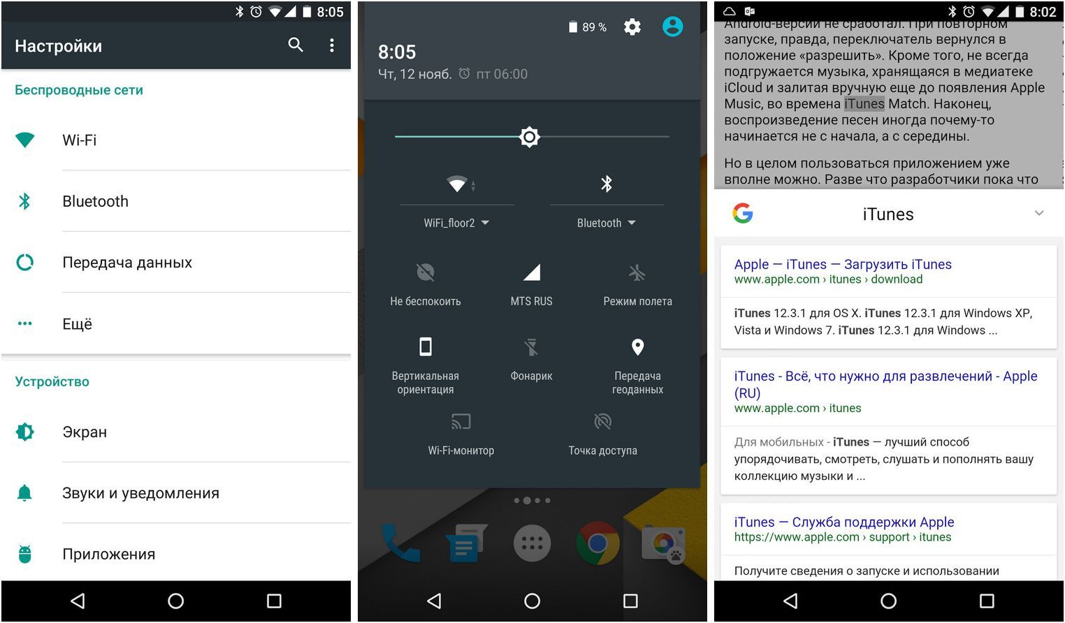Обзор смартфона Google Nexus 5X: эталон не для всех
