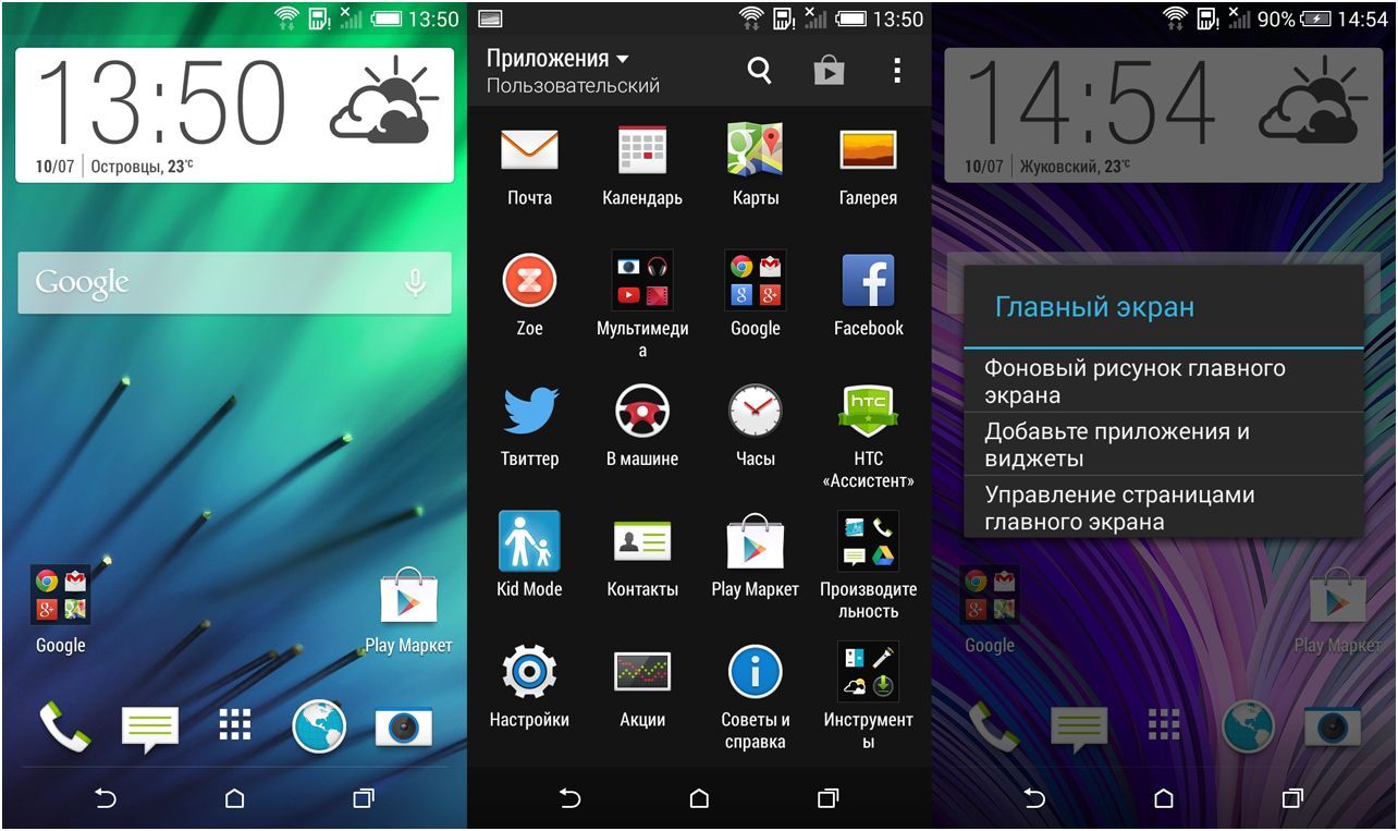Обзор смартфона HTC One mini 2: сам не маленький (обзор, смартфона, mini, маленький, Galaxy mini, Samsung Galaxy) Обзор смартфона HTC One mini 2: сам не маленький