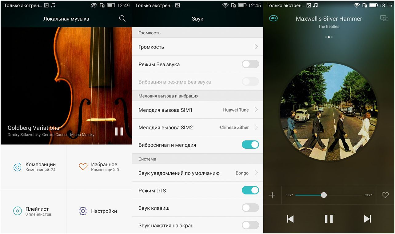 Обзор смартфона Huawei Honor 4C: скромник с сюрпризами (обзор, смартфона, huawei, honor, скромник, сюрприз) Обзор смартфона Huawei Honor 4C: скромник с сюрпризами