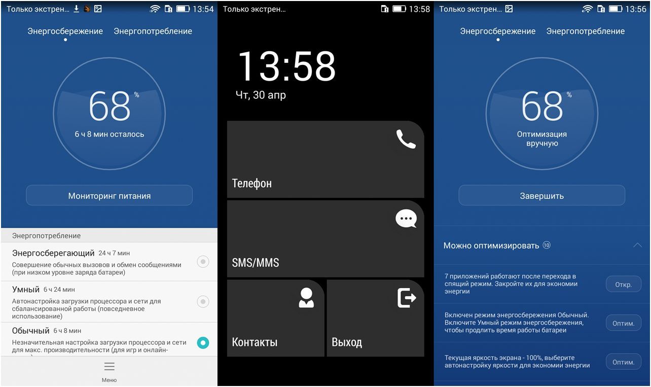 Обзор смартфона Huawei Honor 4C: скромник с сюрпризами (обзор, смартфона, huawei, honor, скромник, сюрприз) Обзор смартфона Huawei Honor 4C: скромник с сюрпризами