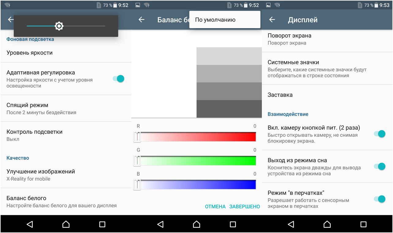 Обзор смартфона Sony Xperia X Performance: глава семейства "Икс"