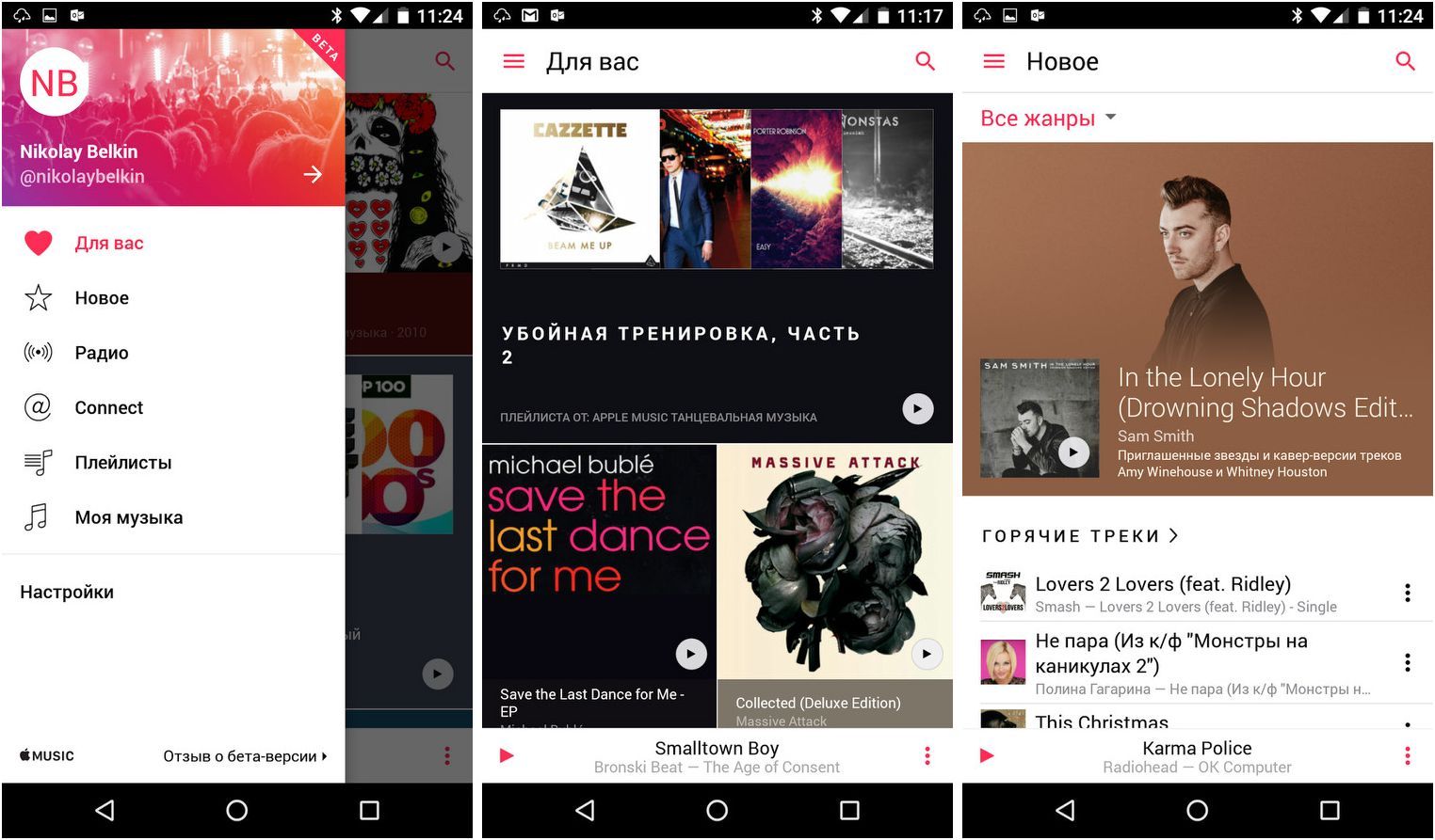 Подборка: главные приложения ноября