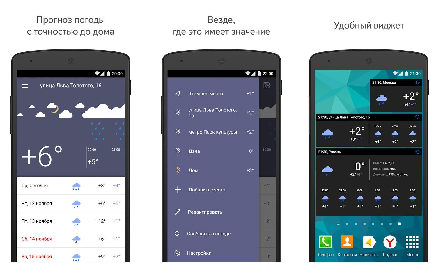 Подборка: главные приложения ноября