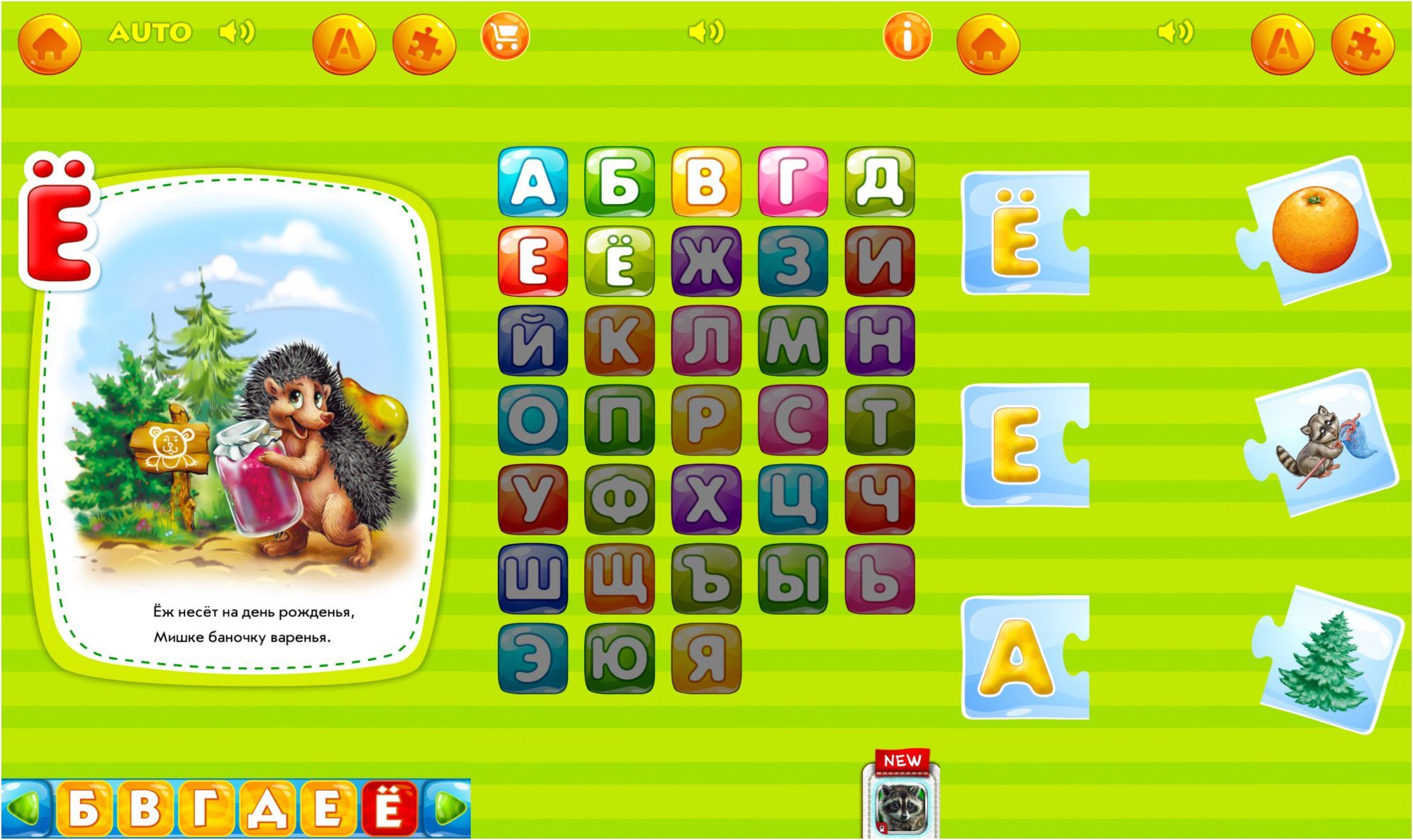 Подборка: лучшие обучающие приложения для дошкольников (подборка, лучший, обучать, приложение, длить) Подборка: лучшие обучающие приложения для дошкольников