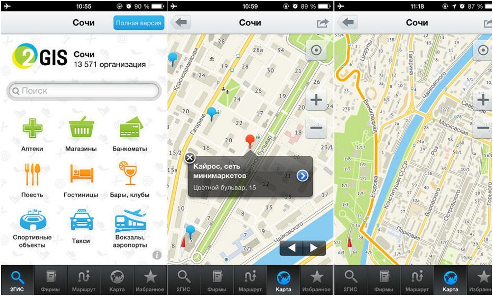 Следим за Сочи: 7 лучших "олимпийских" приложений