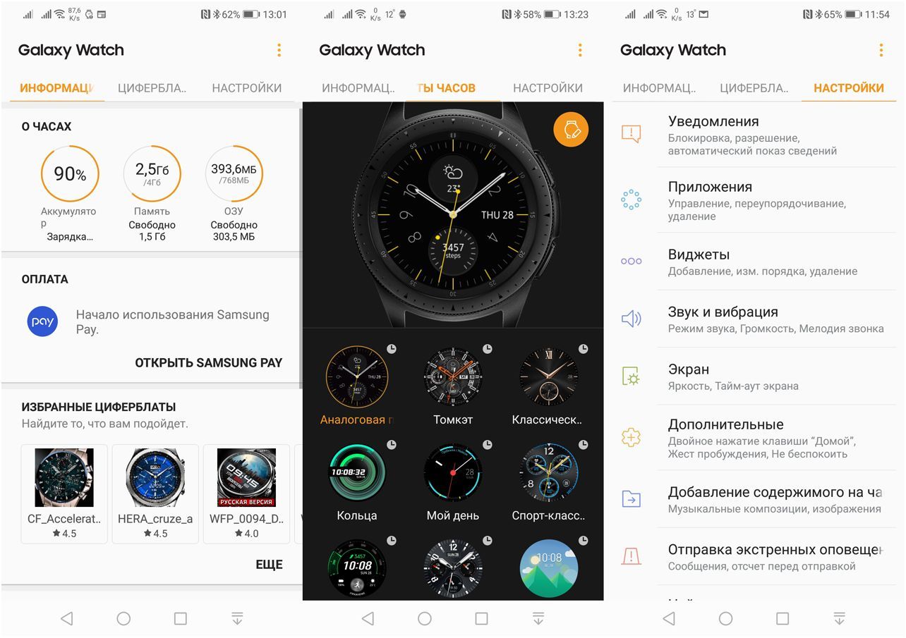 Обзор смарт-часов Samsung Galaxy Watch: обаяние классики (обзор, смарт-часов, samsung, galaxy) Обзор смарт-часов Samsung Galaxy Watch: обаяние классики