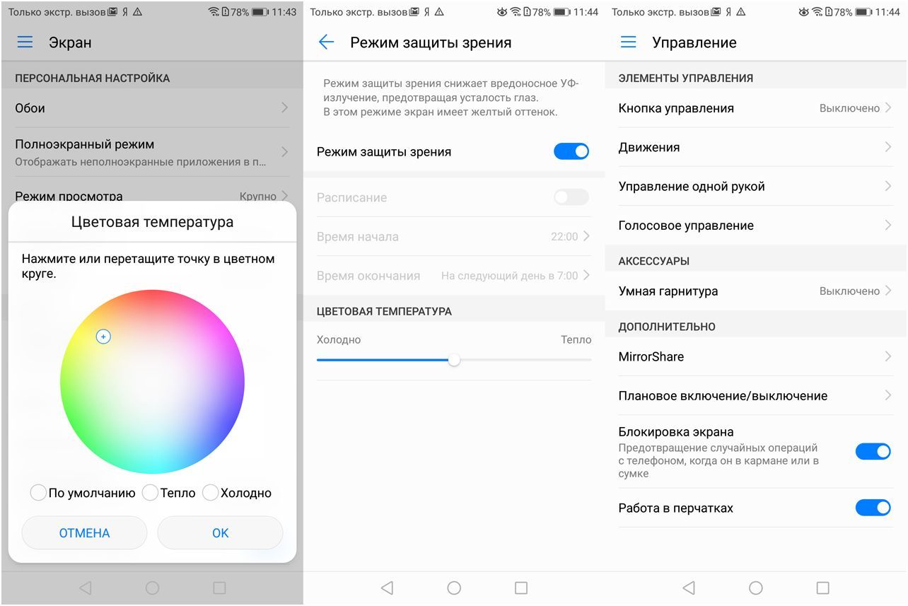 Обзор смартфона Huawei Nova 2i: в четыре "глаза"