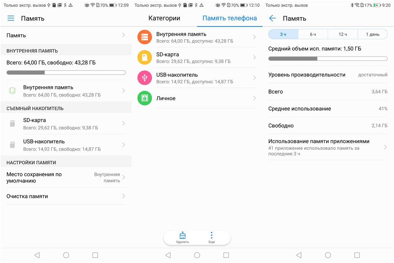 Обзор смартфона Huawei Nova 2i: в четыре "глаза"
