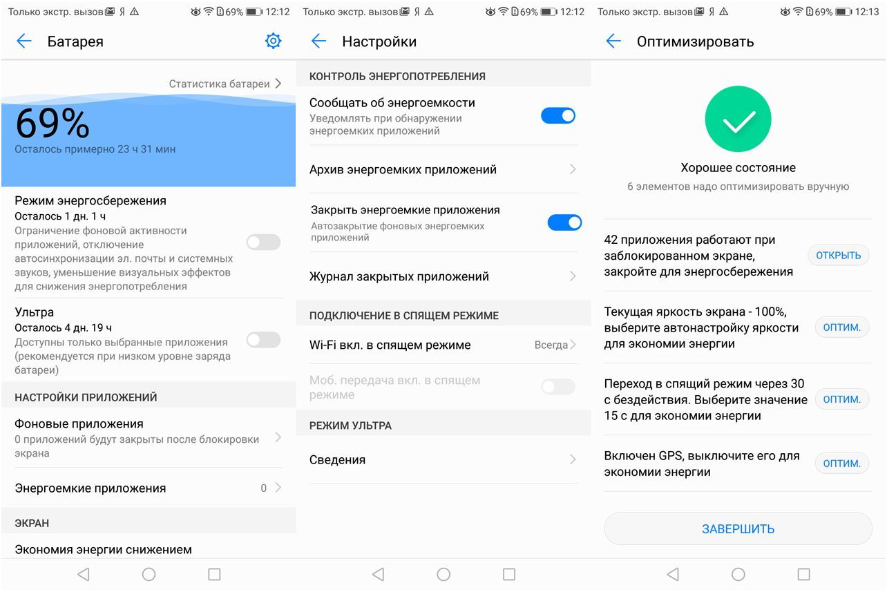Обзор смартфона Huawei Nova 2i: в четыре "глаза"