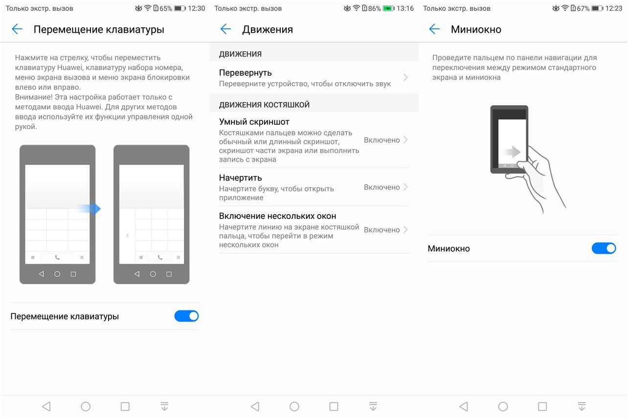 Обзор смартфона Huawei Nova 2i: в четыре "глаза"