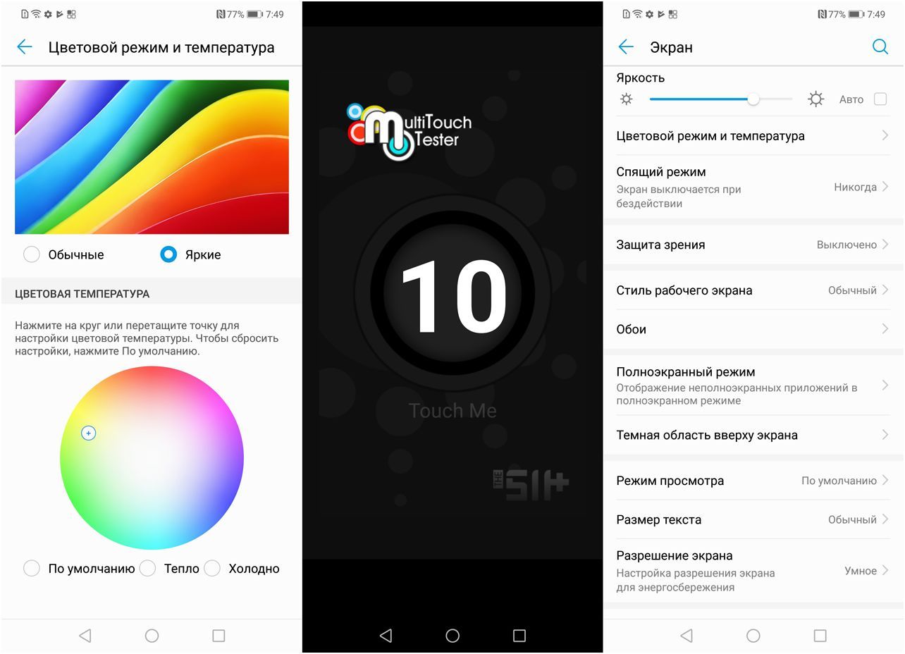 Обзор смартфона Huawei Nova 3: c "полным приводом" (обзор, смартфона, huawei, nova, полный) Обзор смартфона Huawei Nova 3: c "полным приводом"