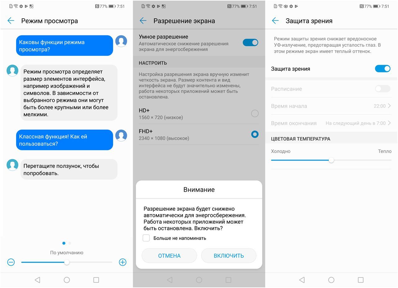 Обзор смартфона Huawei Nova 3: c "полным приводом" (обзор, смартфона, huawei, nova, полный) Обзор смартфона Huawei Nova 3: c "полным приводом"