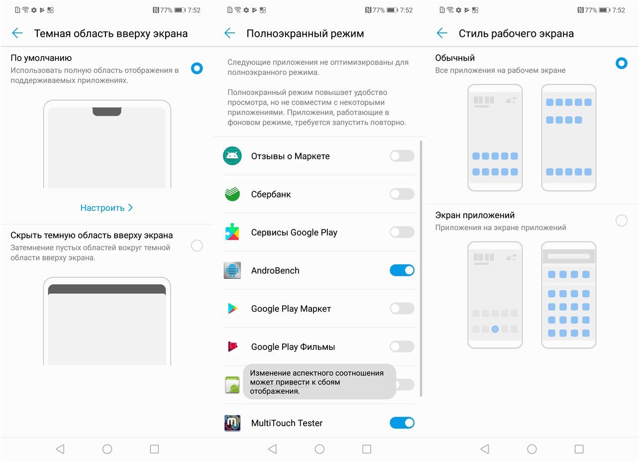 Обзор смартфона Huawei Nova 3: c "полным приводом" (обзор, смартфона, huawei, nova, полный) Обзор смартфона Huawei Nova 3: c "полным приводом"