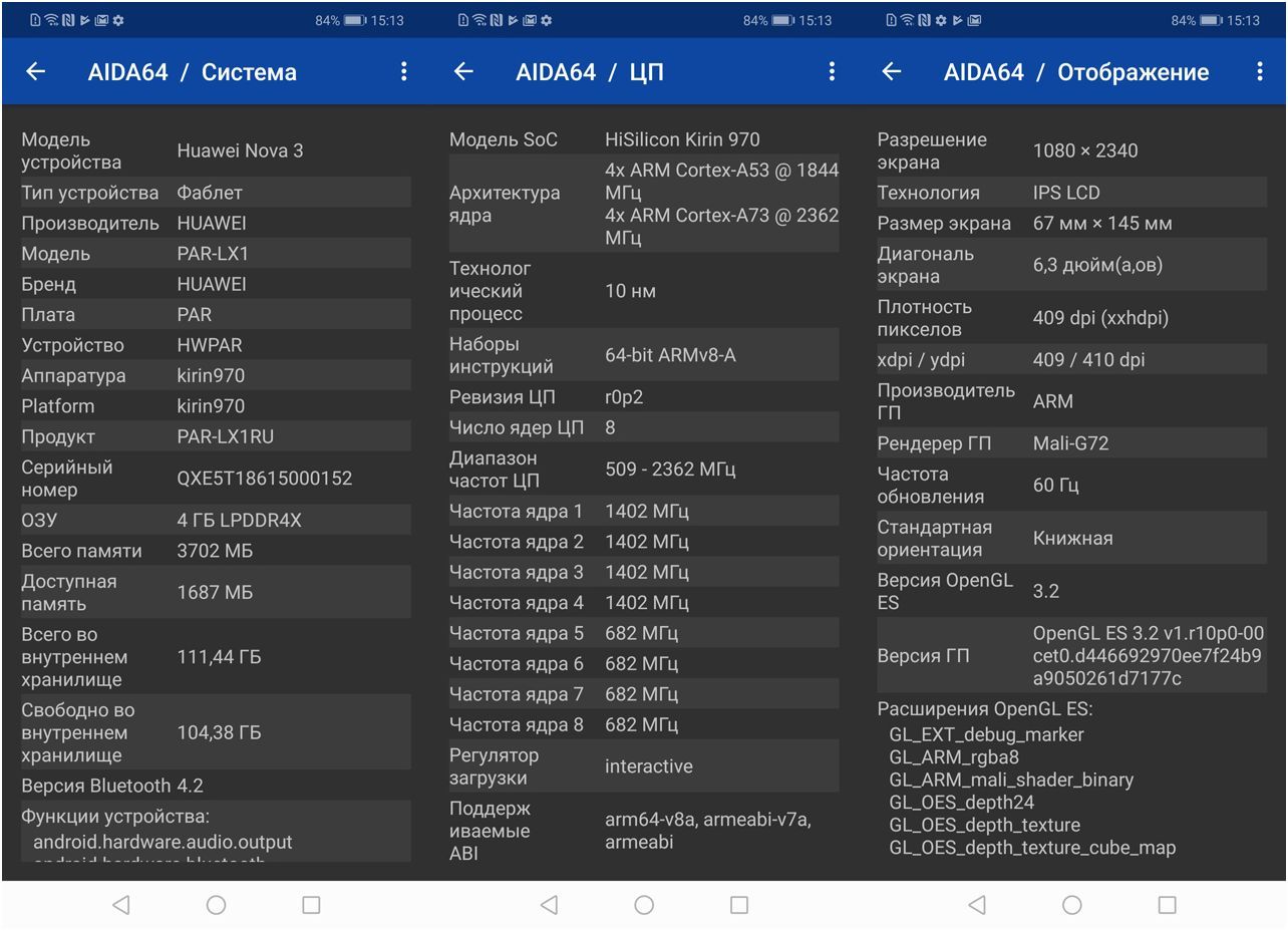 Обзор смартфона Huawei Nova 3: c "полным приводом" (обзор, смартфона, huawei, nova, полный) Обзор смартфона Huawei Nova 3: c "полным приводом"