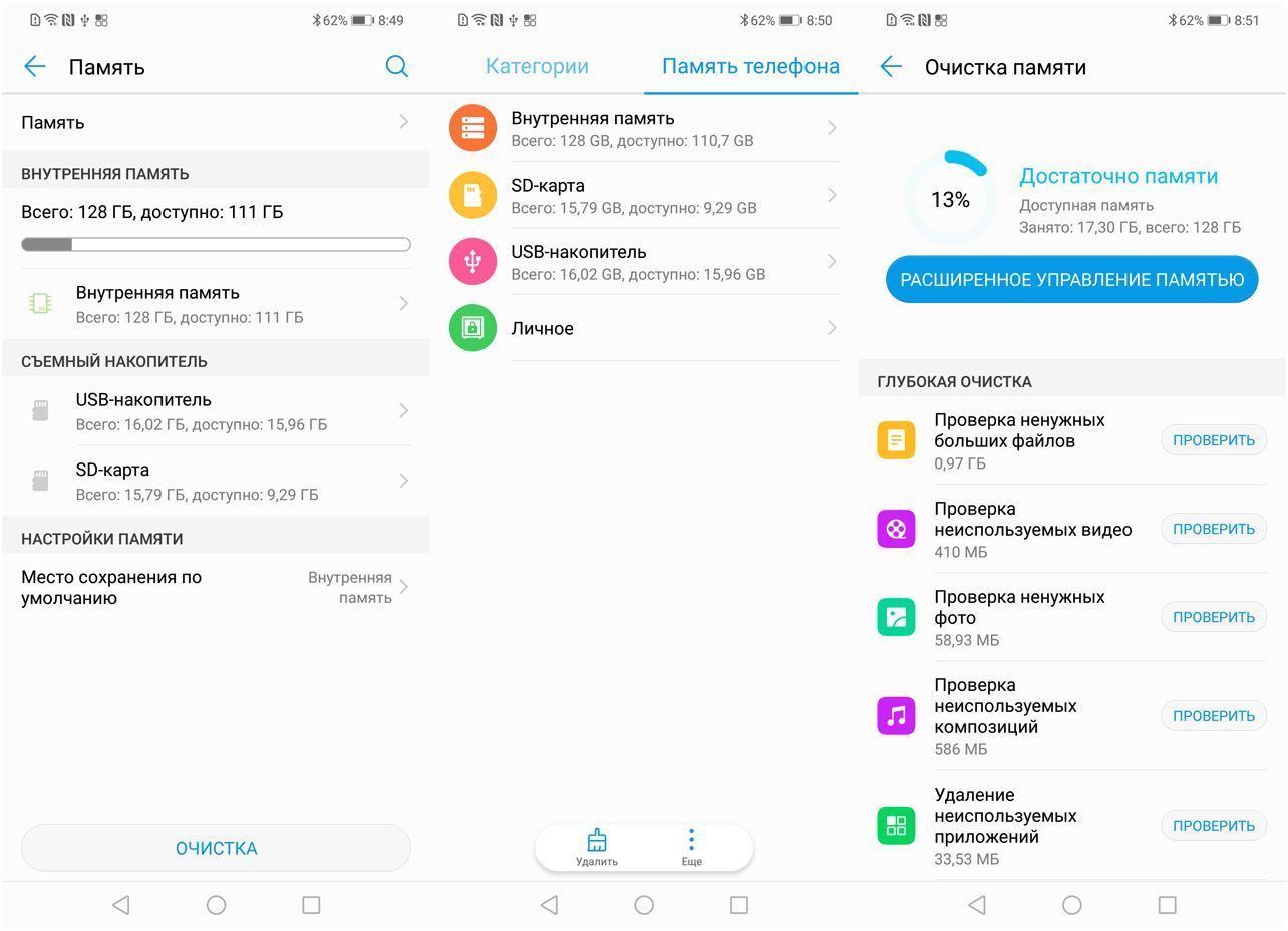 Обзор смартфона Huawei Nova 3: c "полным приводом" (обзор, смартфона, huawei, nova, полный) Обзор смартфона Huawei Nova 3: c "полным приводом"