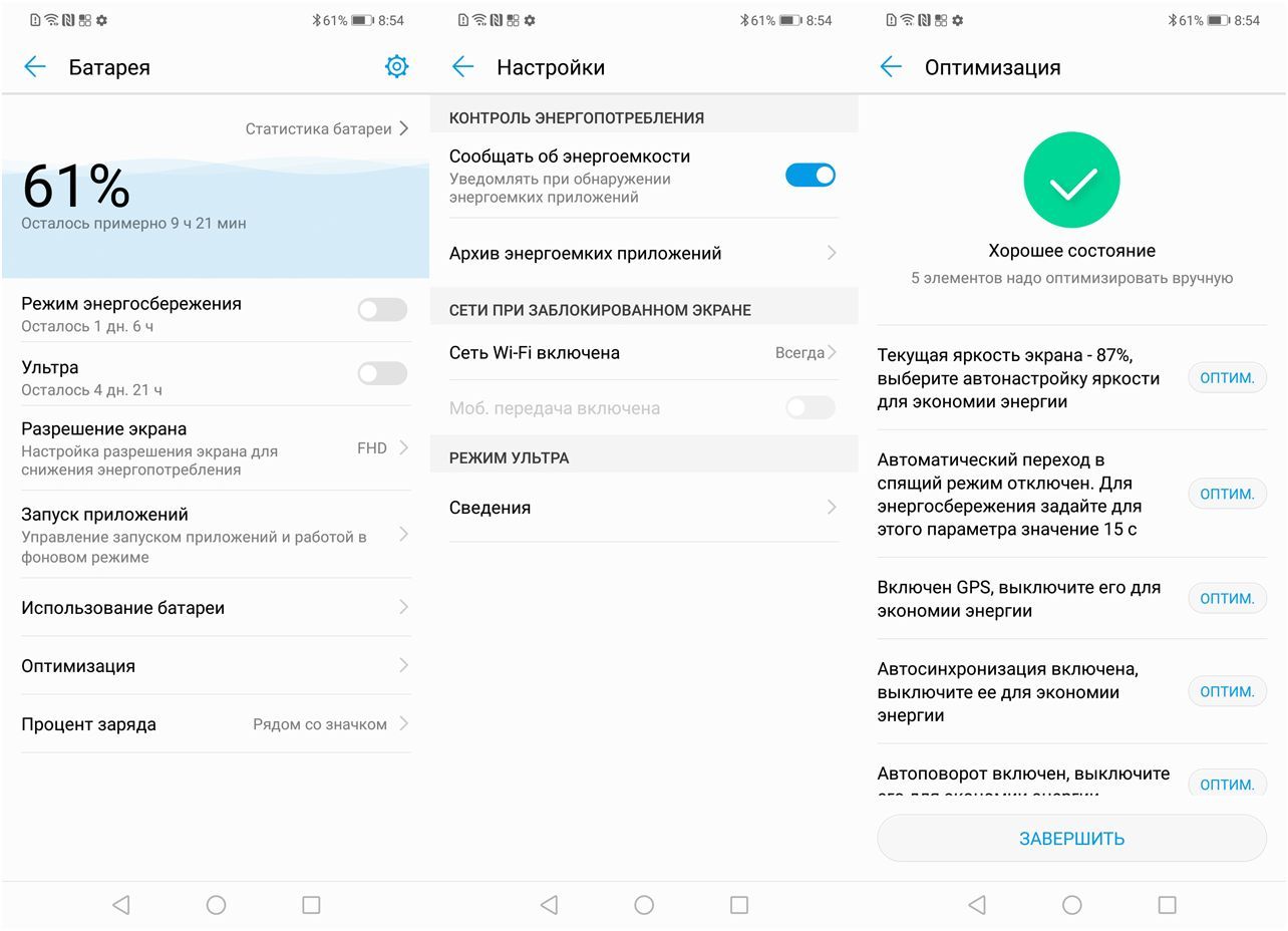 Обзор смартфона Huawei Nova 3: c "полным приводом" (обзор, смартфона, huawei, nova, полный) Обзор смартфона Huawei Nova 3: c "полным приводом"