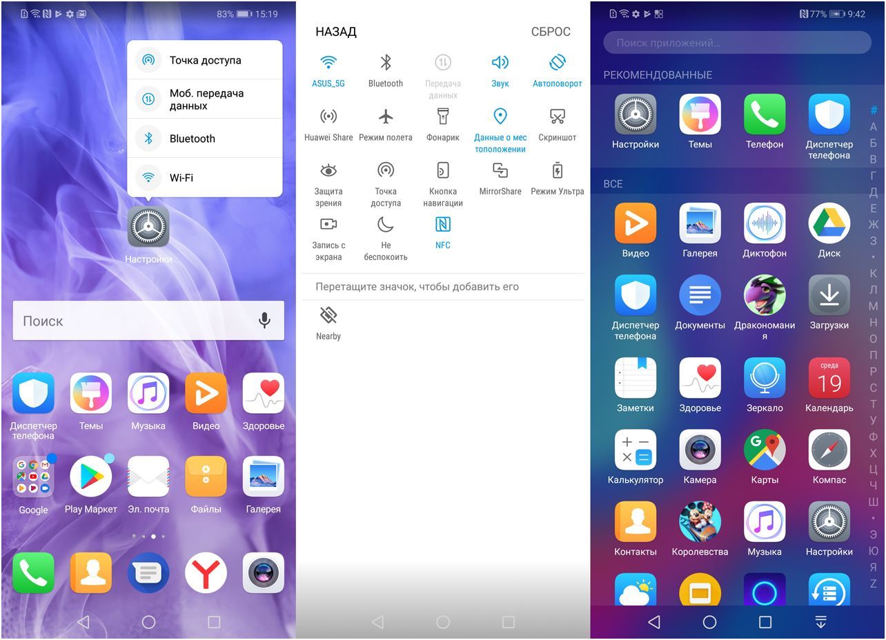 Обзор смартфона Huawei Nova 3: c "полным приводом" (обзор, смартфона, huawei, nova, полный) Обзор смартфона Huawei Nova 3: c "полным приводом"