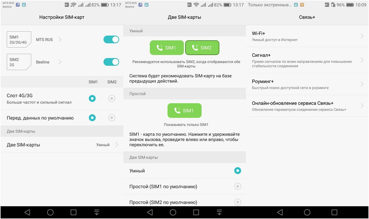 Обзор смартфона Huawei P9 lite: легкий вариант (обзор, смартфона, huawei, lite, легкий, вариант) Обзор смартфона Huawei P9 lite: легкий вариант
