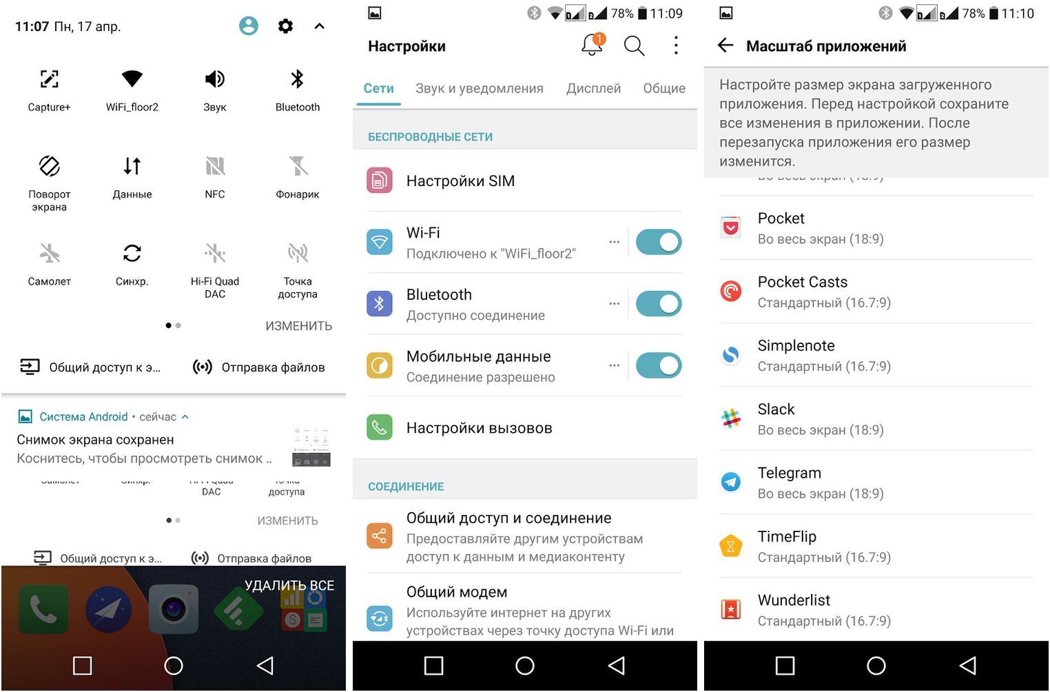 Обзор смартфона LG G6: полная экранизация