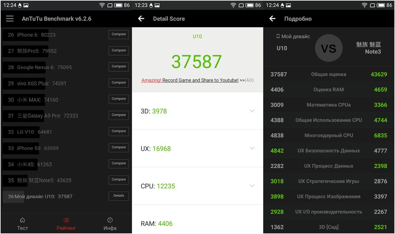 Обзор смартфона Meizu U10: стекло возвращается