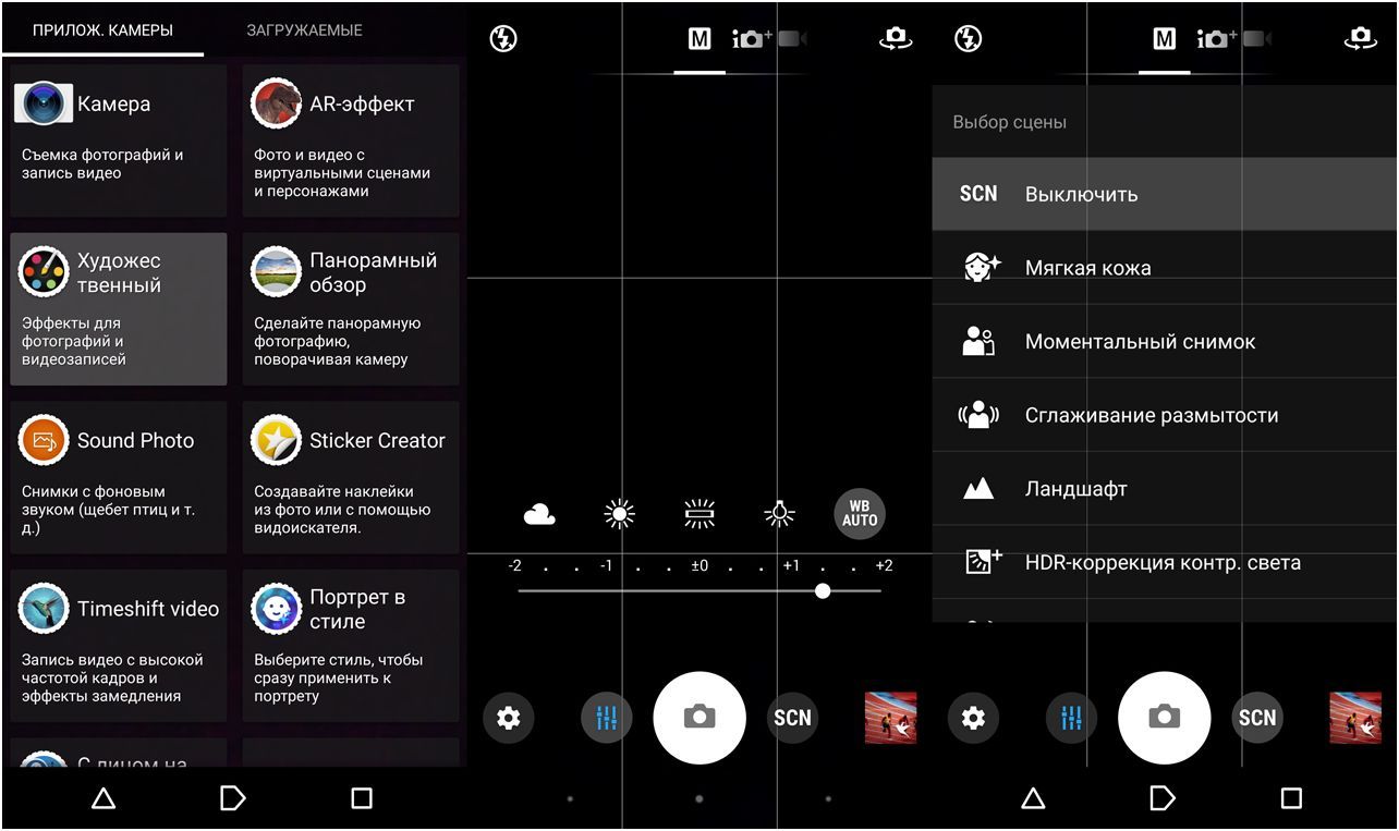 Обзор смартфона Sony Xperia X: секреты мистера "Икс" (обзор, смартфона, sony, xperia, секрет, мистер) Обзор смартфона Sony Xperia X: секреты мистера "Икс"