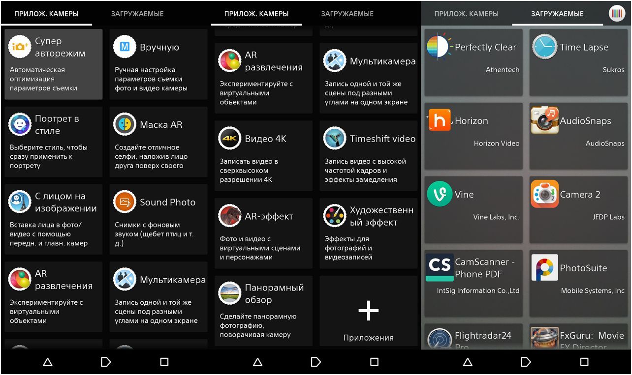 Обзор смартфона Sony Xperia Z3+: промежуточный флагман (обзор, смартфона, sony, xperia, промежуточный) Обзор смартфона Sony Xperia Z3+: промежуточный флагман
