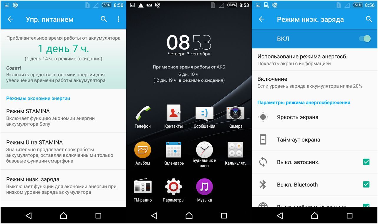 Обзор смартфона Sony Xperia Z5: испытанная формула