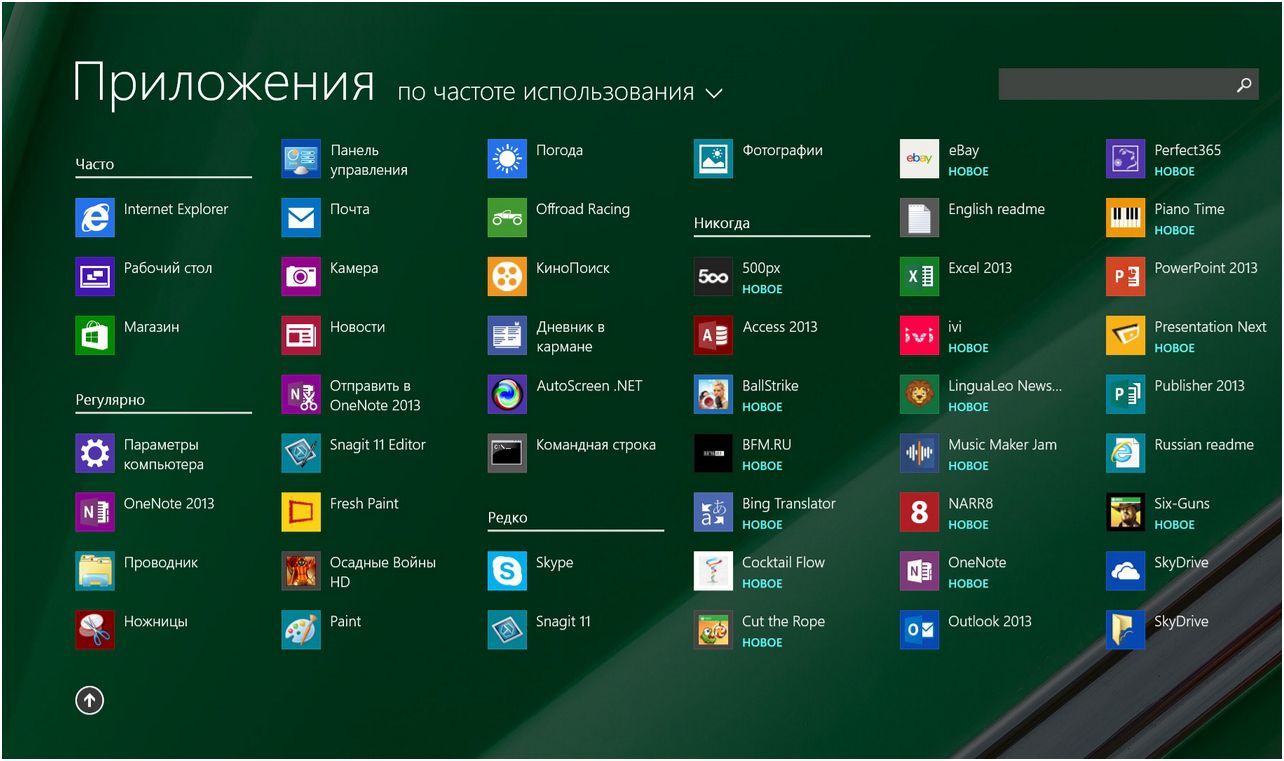 Ремонт окон. Подробный обзор Windows 8.1