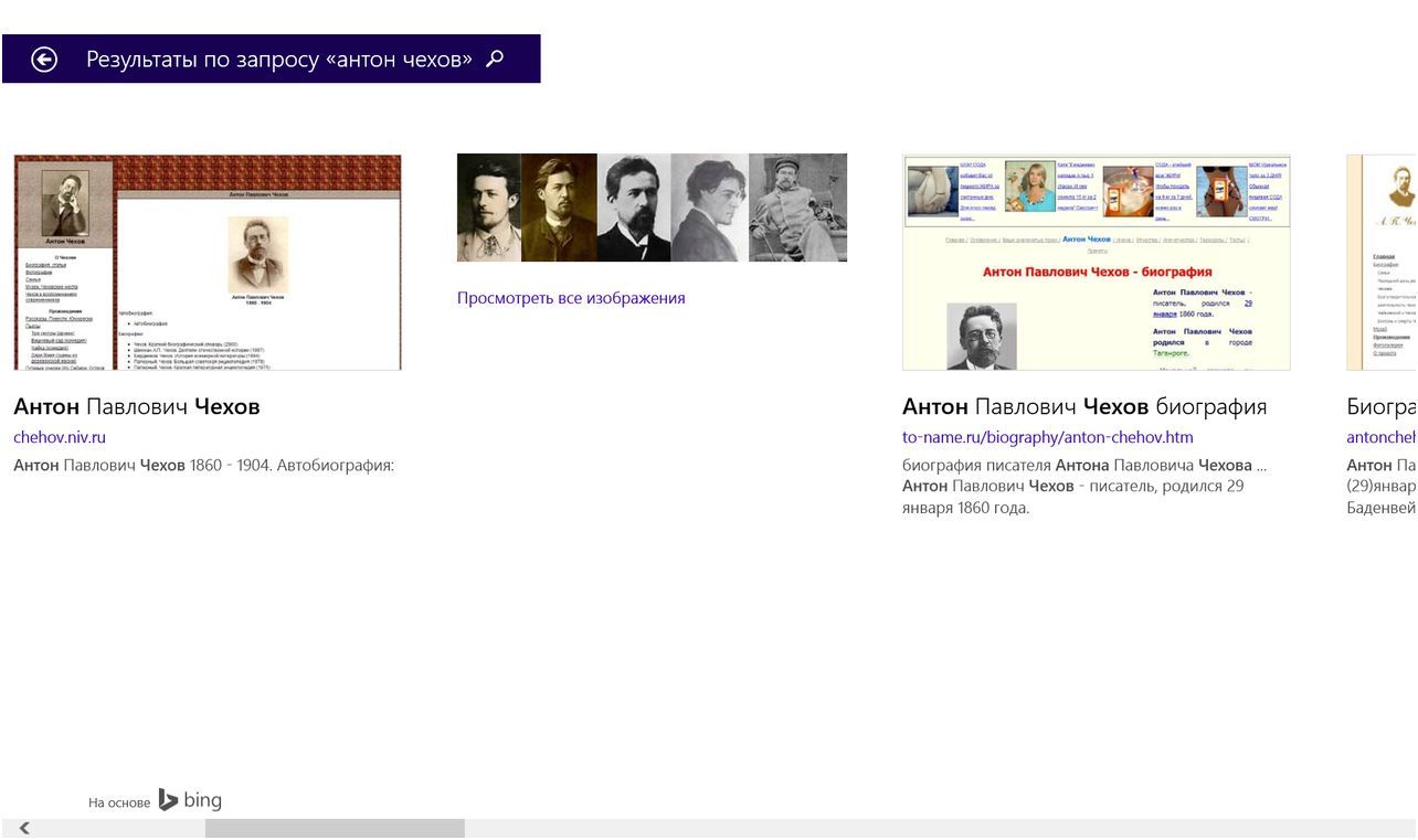 Ремонт окон. Подробный обзор Windows 8.1