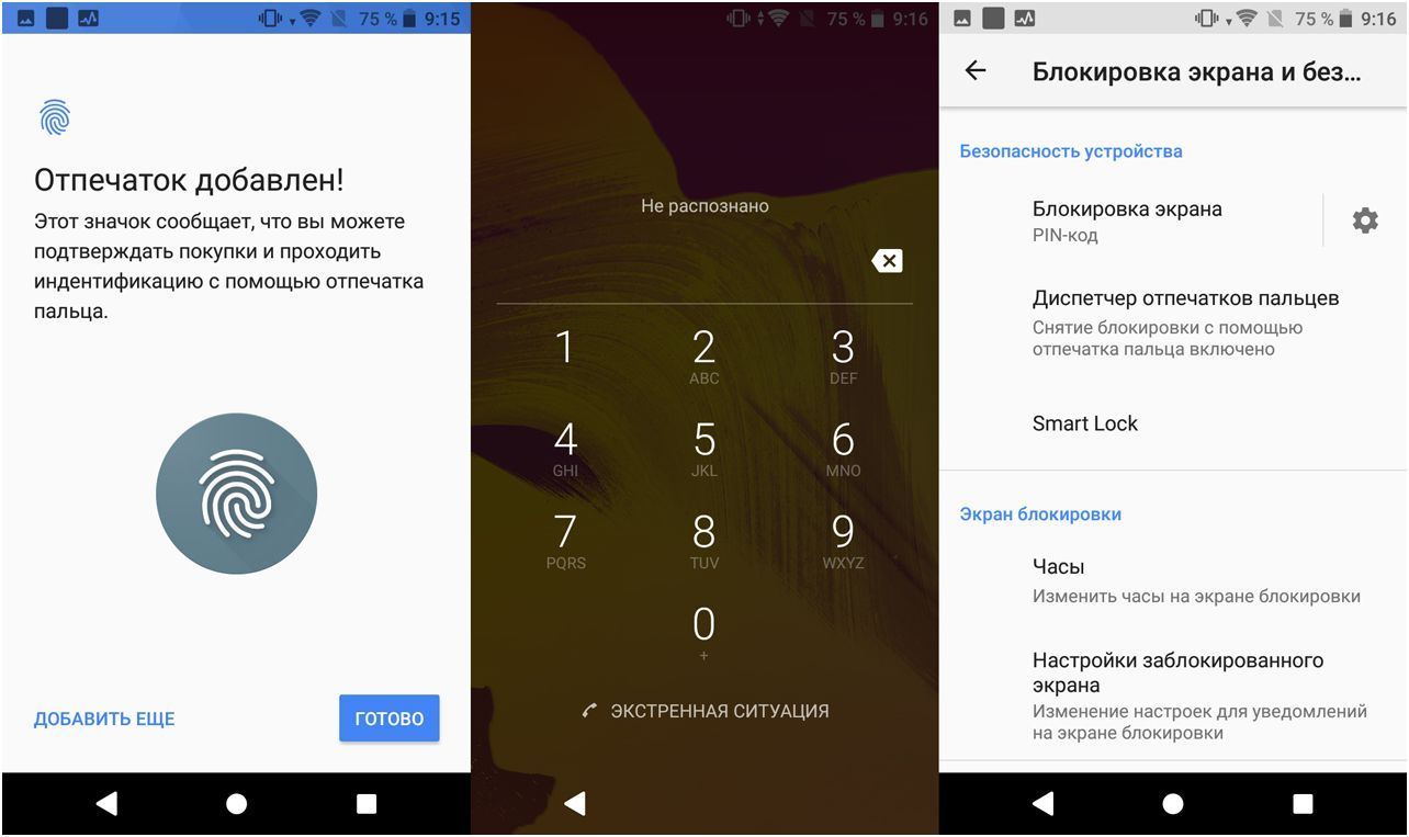 Обзор смартфона Sony Xperia XZ1 Compact: компактный крепыш (обзор, смартфона, sony, xperia) Обзор смартфона Sony Xperia XZ1 Compact: компактный крепыш